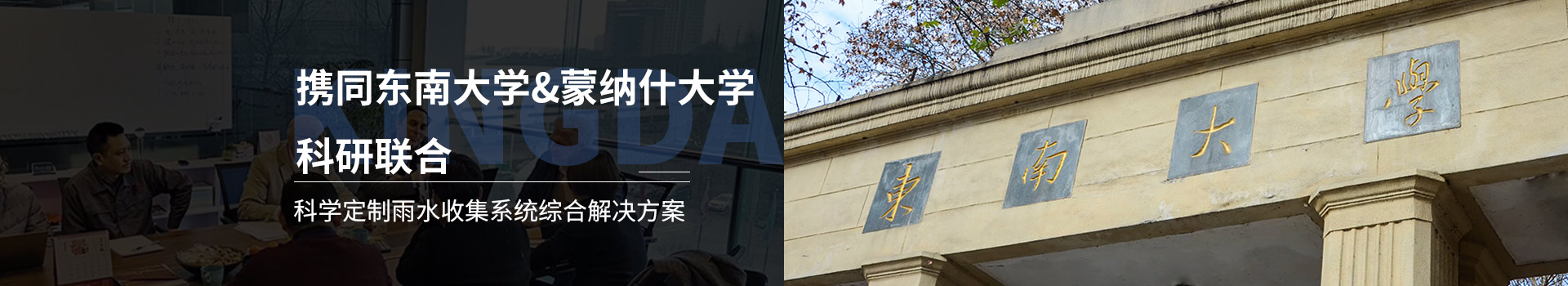 建大環(huán)測(cè)科學(xué)定制雨水收集系統(tǒng)綜合解決方案