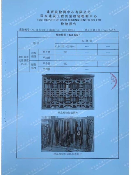 雨水模塊正壓檢驗報告3