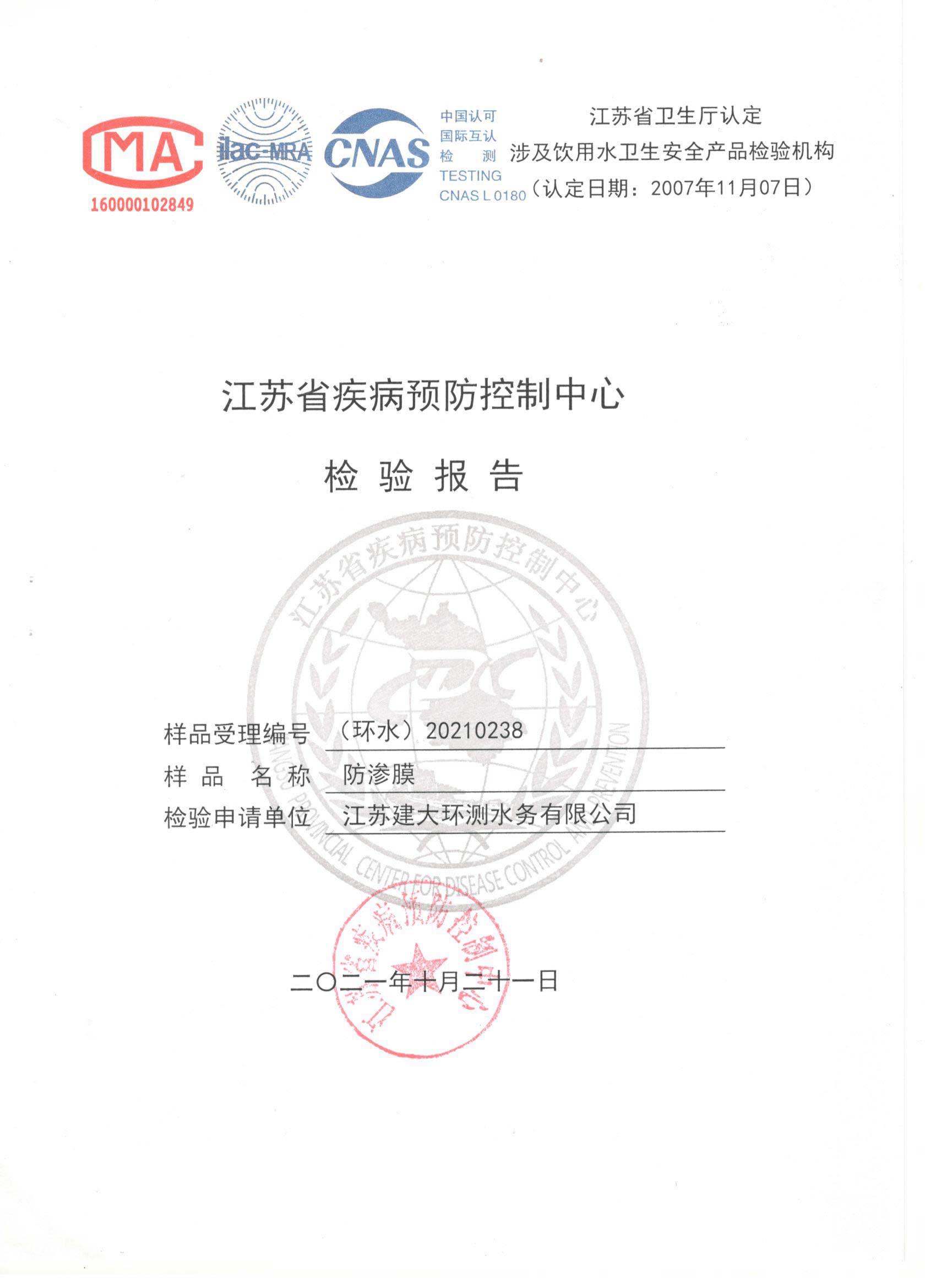 土工布涉水報告1